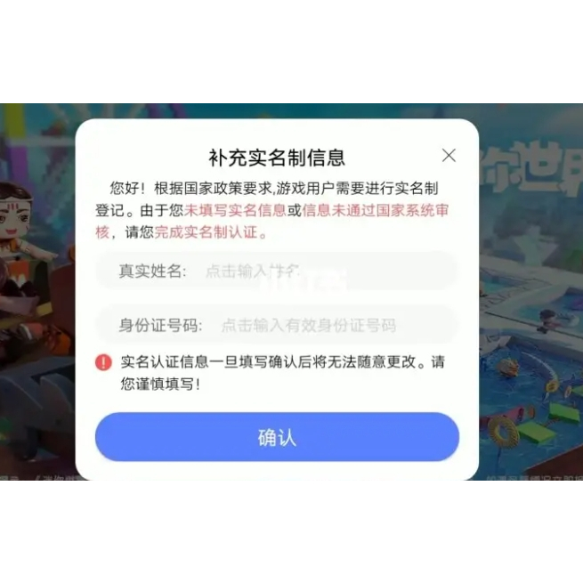 實名 代實名 人臉認證 實名認證 軟體實名 網頁實名 遊戲實名