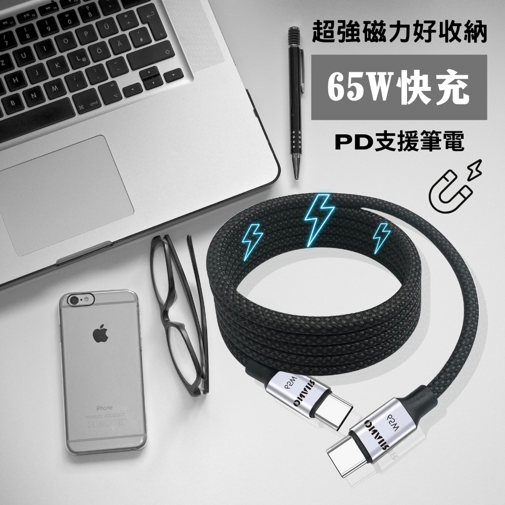 ONAIR 65W 磁吸線 收納 充電線 快充線 磁吸充電線 磁吸 快充 TypeC 傳輸線 i15 16 三星 編織線