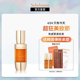 Sulwhasoo 雪花秀 滋陰蔘緊膚晶萃 30ml 抗老 精華 官方旗艦店