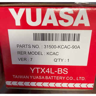 光陽 YUASA 機車4號電瓶 全新 全新機車鉛酸電池