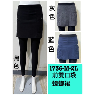 ✨台灣製✨ 夏日新款 前雙口袋蟑螂裙長褲