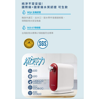 coway格威桌上型奈米高效淨水器P-259N