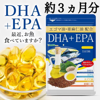 現貨 日本原裝進口 DHA EPA 魚油 荏胡麻油 紫蘇油 亞麻籽油 日本境內版