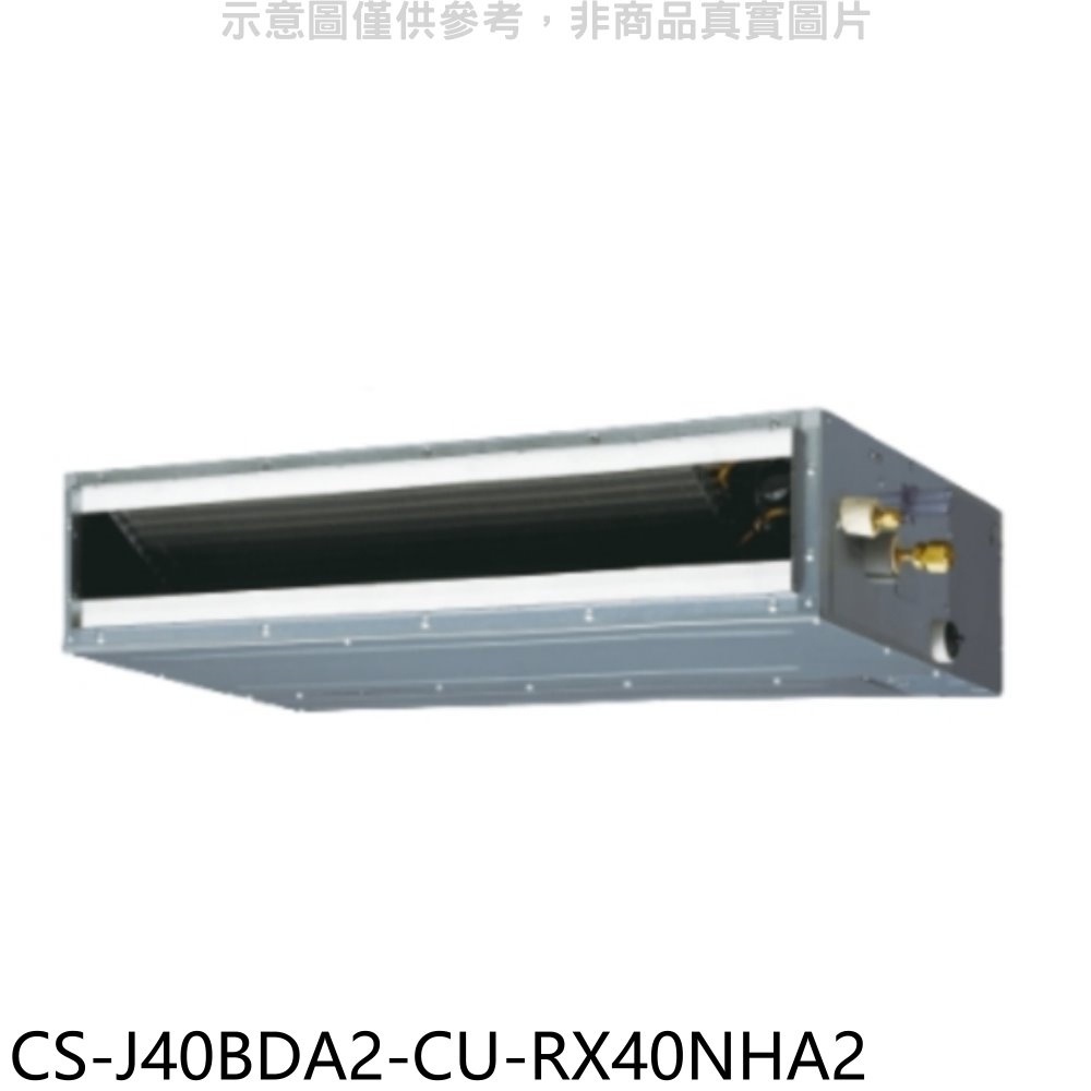 《再議價》Panasonic國際牌【CS-J40BDA2-CU-RX40NHA2】變頻冷暖吊隱式分離式冷氣(含標準安裝)