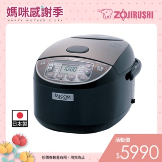 【ZOJIRUSHI 象印】黑厚釡微電腦電子鍋(NL-GAF10)｜6人份 蒸燉煮