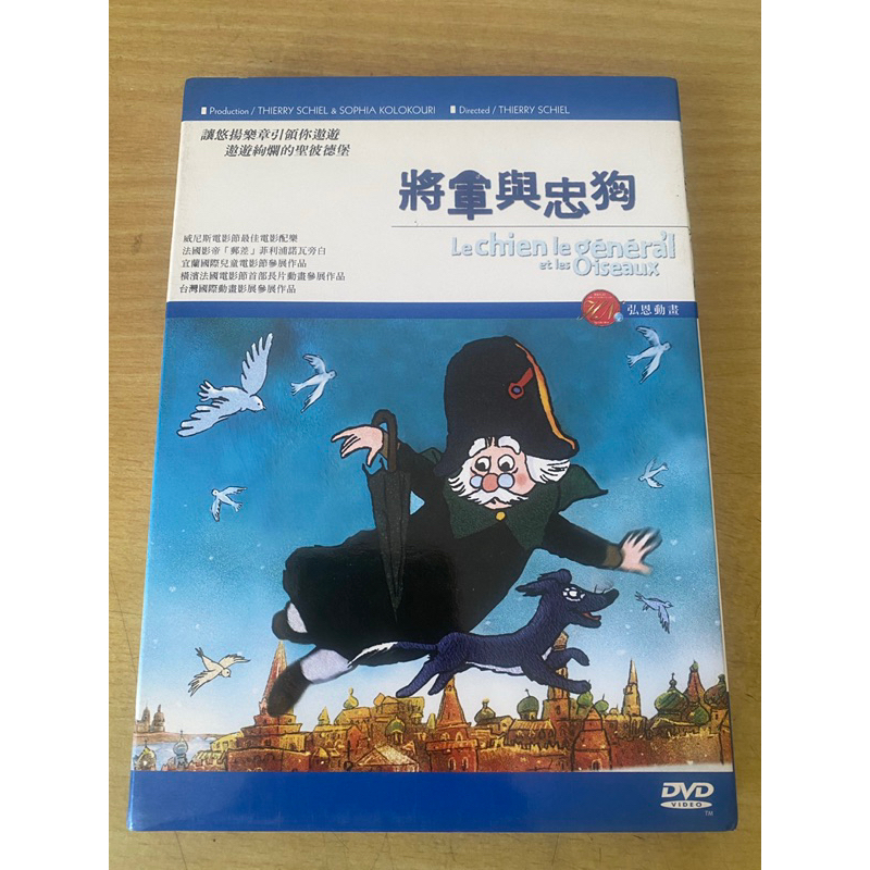 國際得獎動畫作品 DVD 將軍與忠狗 大力士阿羅夏 大鼻子小英雄