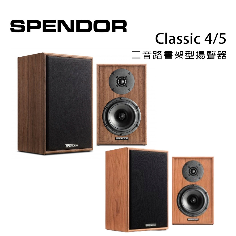 英國 SPENDOR Classic 4/5 二音路書架型揚聲器/對
