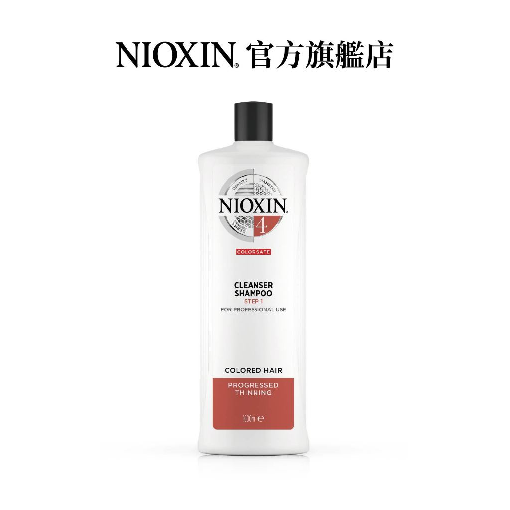 美國【NIOXIN 耐奧森】4號潔髮露 1000ml 護色 鎖色 保水 保濕 頭皮調理 頭皮清潔 原廠代理