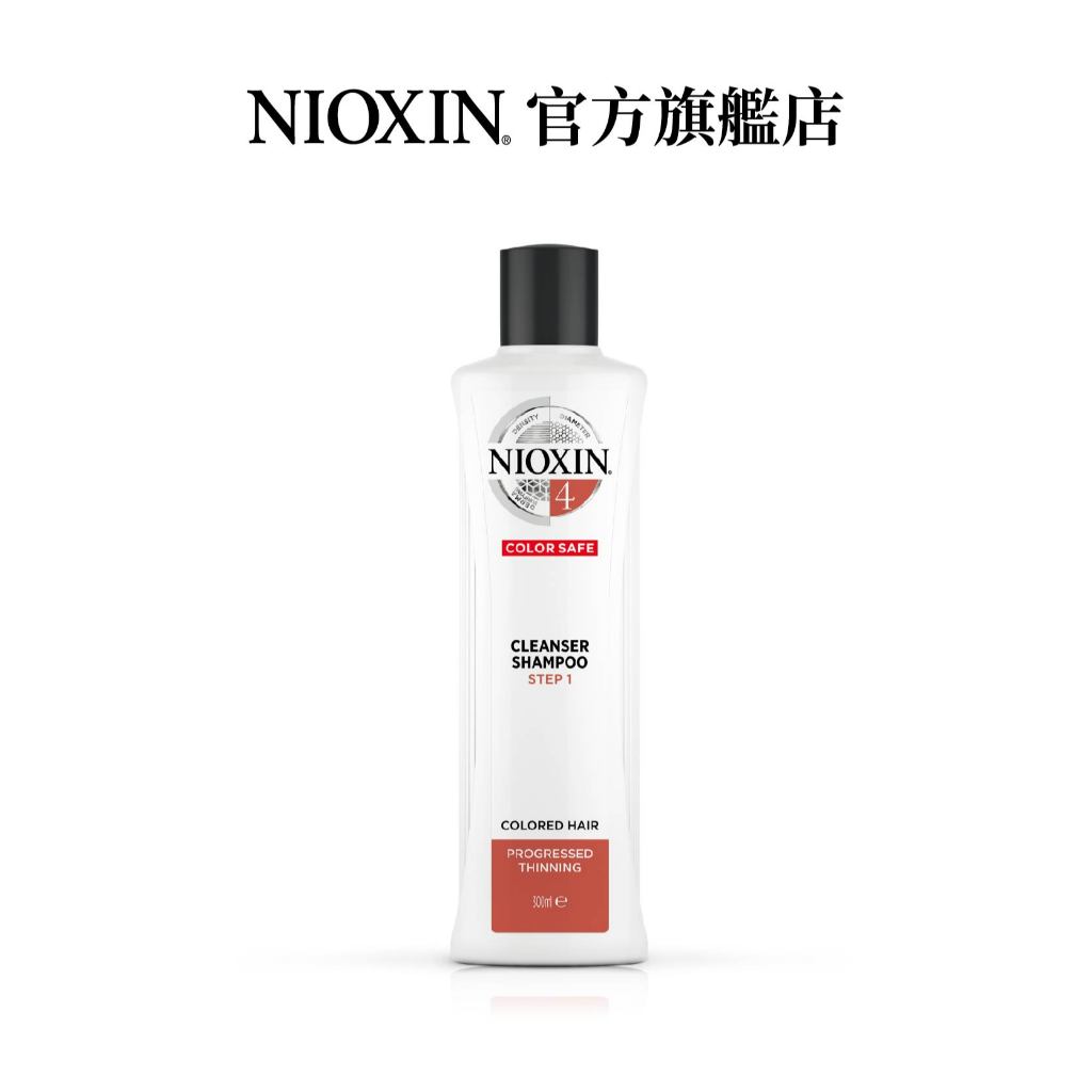 美國【NIOXIN 耐奧森】4號潔髮露300ml 護色 鎖色 保水 保濕 頭皮調理 頭皮清潔 原廠代理