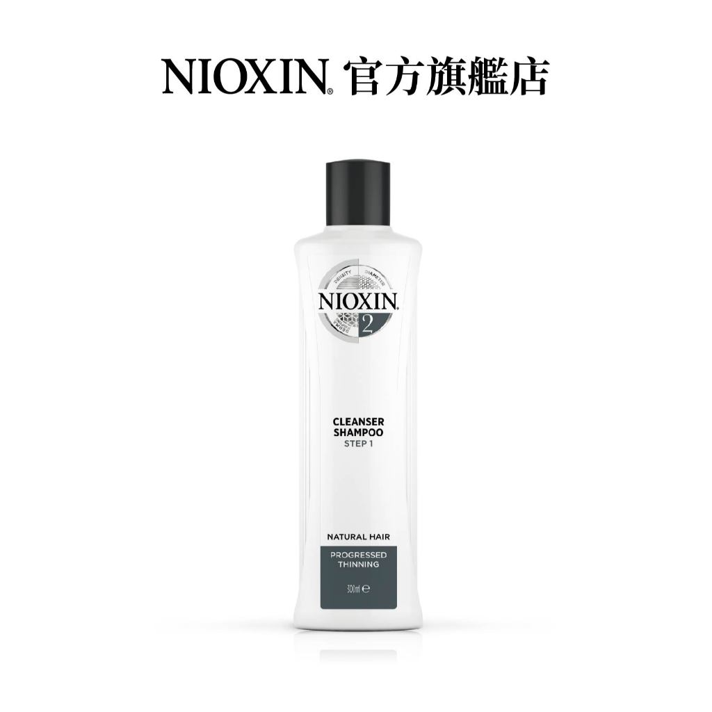 美國【NIOXIN 耐奧森】2號潔髮露 300ml 保水 保濕 頭皮調理 頭皮清潔 原廠代理