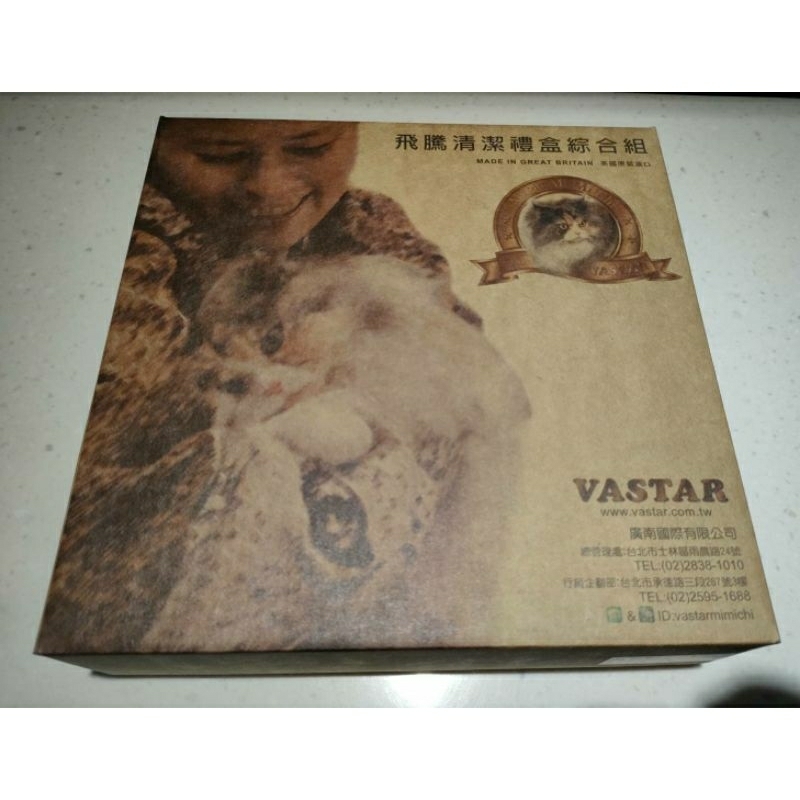 VASTAR 飛騰清潔用品