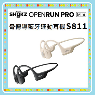 隨貨附發票公司貨 SHOKZ OPENRUN PRO MINI S811 骨傳導藍牙運動耳機