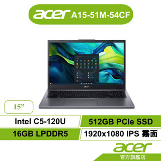 Acer宏碁Aspire A15 51M 54CF C5-120U 16G 512G SSD筆電【聊聊領折券】