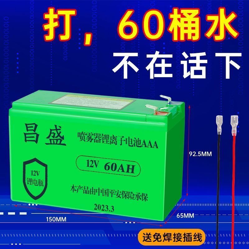 （台灣出）電動噴霧器鋰電池12v8ah電瓶背負式打藥機配件12ah大容量蓄電池