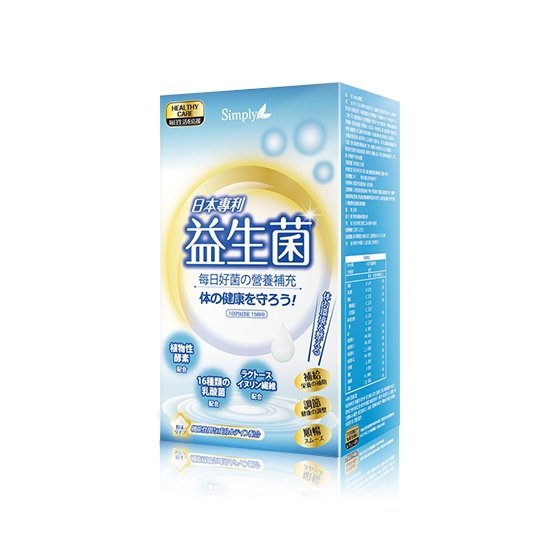 【Simply新普利】日本專利益生菌30包/盒 孕婦兒童可食 多有酵益生菌