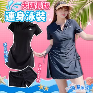 加大尺碼運動風泳裝 臺灣出貨 韓版女泳裝 黑色學生泳裝 遮肚泳裝 裙式保守泳衣 可泡溫泉 平角泳褲 現貨 人魚朵朵二館