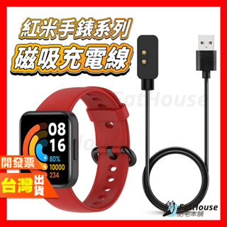 紅米 Watch 2 Horloge 2 Smart Band Pro 2 lite 磁吸充電線 充電器 充電線 磁吸