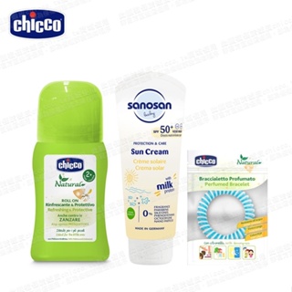 chicco-防蚊防曬超值組合 (草本防蚊滾珠60ml+防蚊手環1入顏色隨機+珊諾防曬乳霜75ml) 防蚊 防曬