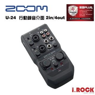 ZOOM U24 錄音介面 2-IN 4-OUT 公司貨 可裝電池【i.ROCK 愛樂客樂器】U-240