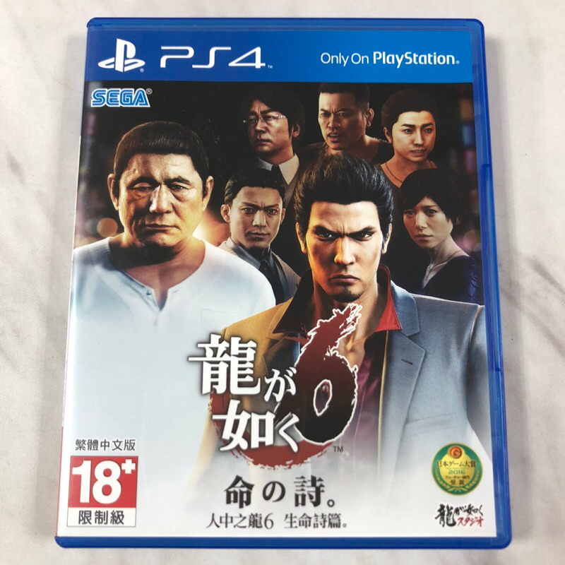 （二手） PS4 人中之龍 6 生命詩篇 繁體中文版