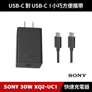 [原廠授權經銷] SONY 30W 快速充電器 XQZ-UC1 充電器 充電線 USB-C