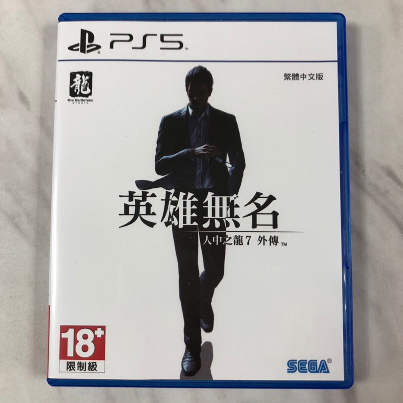 （二手） PS5 英雄無名 人中之龍 7 外傳 繁體中文版