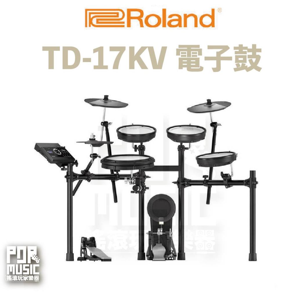 【搖滾玩家樂器】全新免運公司貨  Roland TD-17KV  電子鼓 爵士鼓