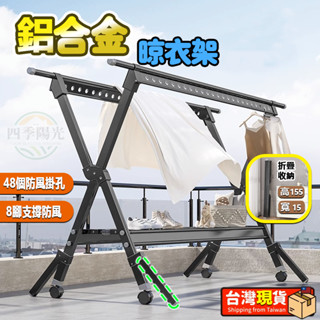 可伸縮 鋁合金曬衣架折疊落地晾衣架曬衣架傢使用者外陽臺掛衣架室內外曬衣架