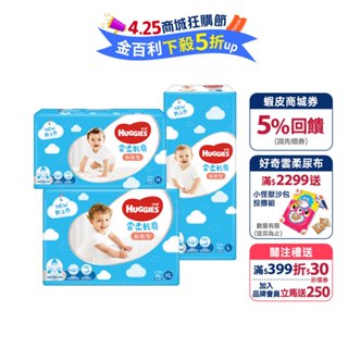 【HUGGIES 好奇】雲柔乾爽黏貼型紙尿褲/尿布 (M/L/XL)