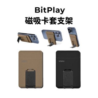 Bitplay 磁吸卡套支架 卡夾 手機支架 卡片收納 感應支付 MagSafe 多角度