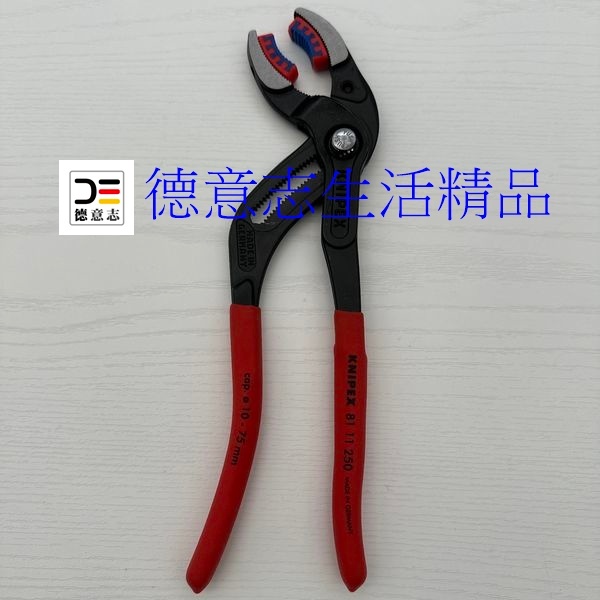 現貨 Knipex 81 11 250 夾管鉗