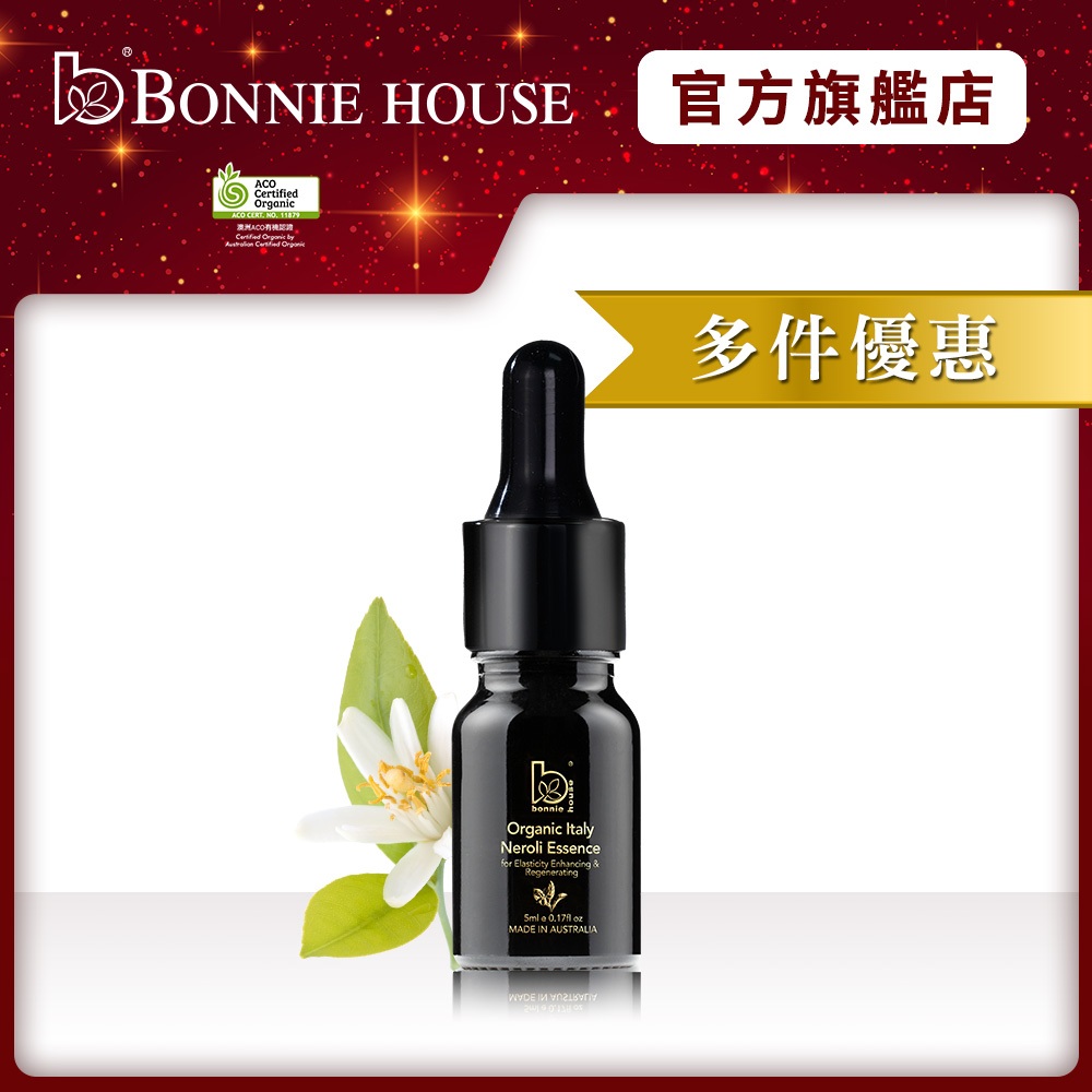 【Bonnie House 植享家】有機橙花撫紋馥活原精5ml [多件優惠]｜官方直營