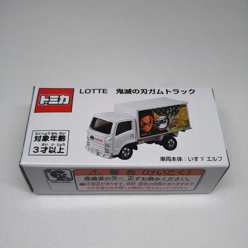 TOMY TOMICA 日版 抽獎 樂天 LOTTE 鬼滅之刃 鬼滅の刃 懸賞 当選品 當選 貨車 卡車 配送車 宅配車