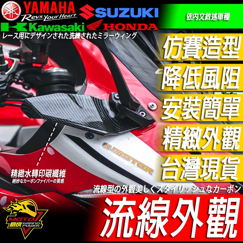 後照鏡定風翼CBR650R CBR500R CBR150R小阿魯R15v4 R15M R15v3 NINJA忍400