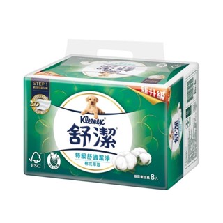 【24H出貨】Kleenex 舒潔 棉花萃取抽取式衛生紙90抽x8包/串 整串販售 衛生紙 抽取式 棉花萃取 可馬桶分解