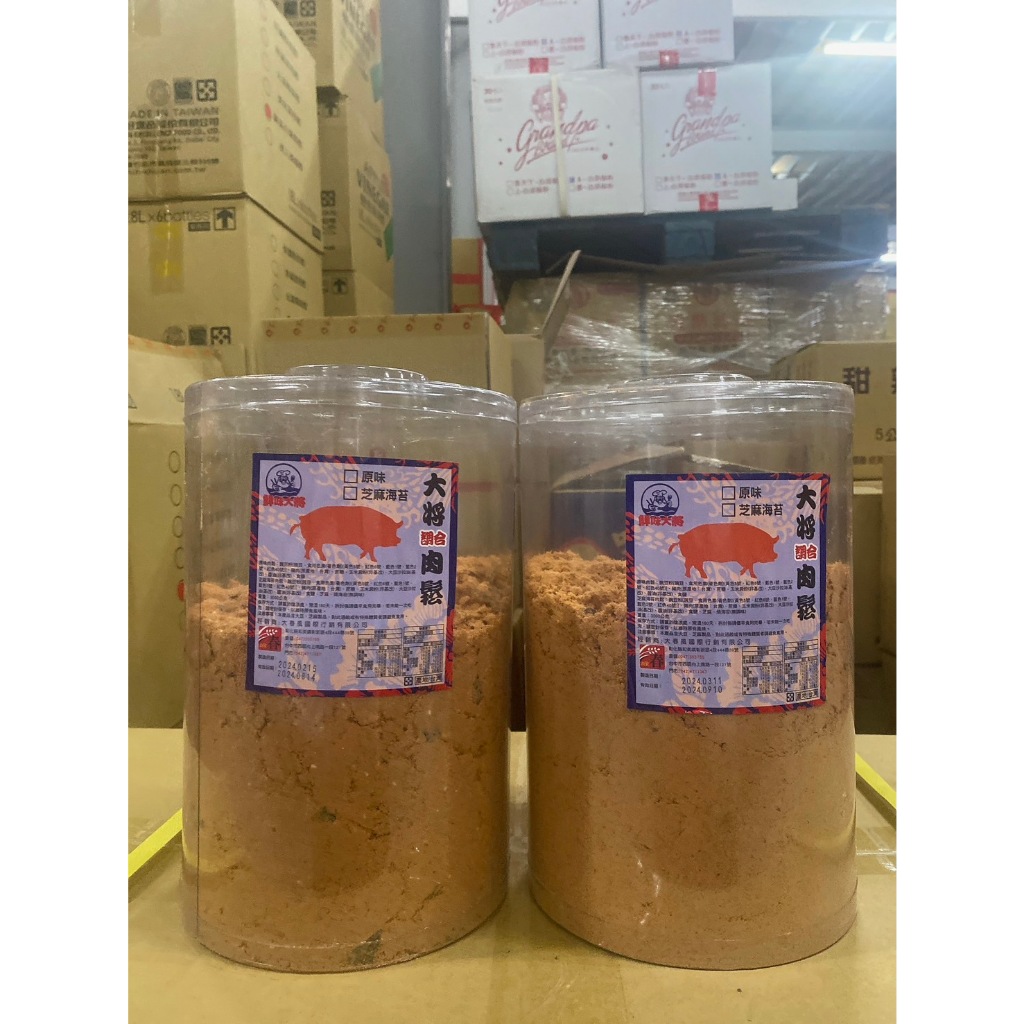 肉鬆 3000公克 海苔肉鬆 原味肉鬆 海苔 原味 台灣製造 早餐店 大容量 大包裝 業務用 營業用 3公斤 5斤