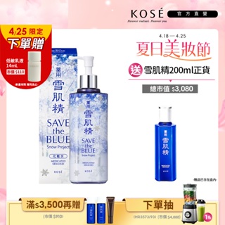 KOSE 高絲 雪肌精 銀雪森林版 500ml (一般型/極潤型)