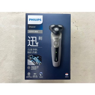 (新品未用)Philips 飛利浦 三刀頭水洗式電鬍刀(S5266/16)