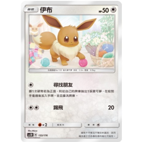 【美錄坦小鋪】伊布 G超起始牌組 美夢成真組合篇  寶可夢卡牌 PTCG