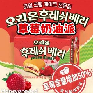 【韓國草莓派🍓】ORION好麗友 草莓奶油派 56g(2入盒裝) 草莓果肉夾心 點心 送禮 下午茶 草莓派 夾心蛋糕