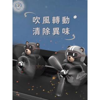 哈科熊車載香薰 卡通可愛出風口汽車香薰 汽車用品 車載香水 車用香薰 汽車出風口 車用裝飾 漫威 迪士尼周邊