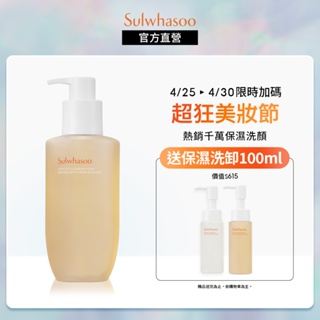 Sulwhasoo 雪花秀 淨透保濕潔顏泡沫 200ml 保濕 韓國洗面乳 官方旗艦店