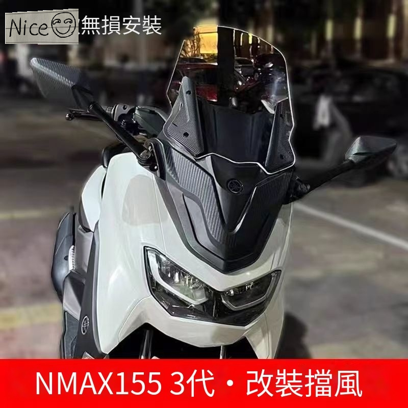 【超夯20-24】NMAX155風鏡後照鏡前移座Nmax155改裝後照鏡前移套件 類Tmax前臉擋風玻璃後視鏡前移罩