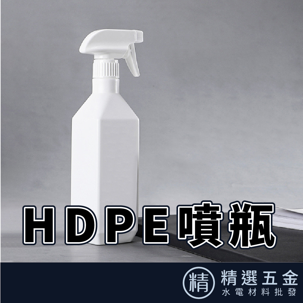 【促銷優惠】HDPE材質 酒精噴霧罐 大號500ML 次氯酸水 酒精噴瓶 噴霧罐