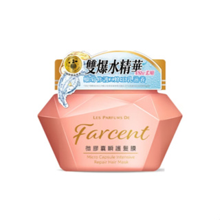 【Farcent】香水微膠囊瞬護髮膜 200g｜雙爆水精華 瞬效修復