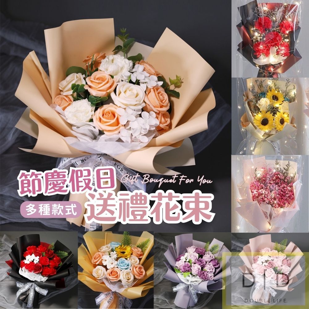 【台灣現貨】節日送禮花束 七夕 畢業花束 情人節 香皂仿真花 母親節教師節 感恩花束 生日禮物 送女生禮物 康乃馨花