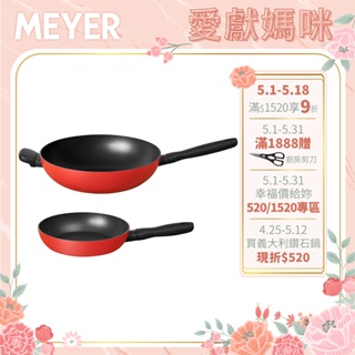 【meyer 美亞】ih陶瓷不沾鍋雙鍋組(30cm炒鍋+20cm平底鍋)-革新紅系列 蝦皮獨家