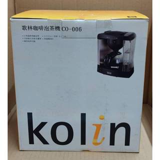 B-Kolin歌林咖啡泡茶機 600ML CO-006