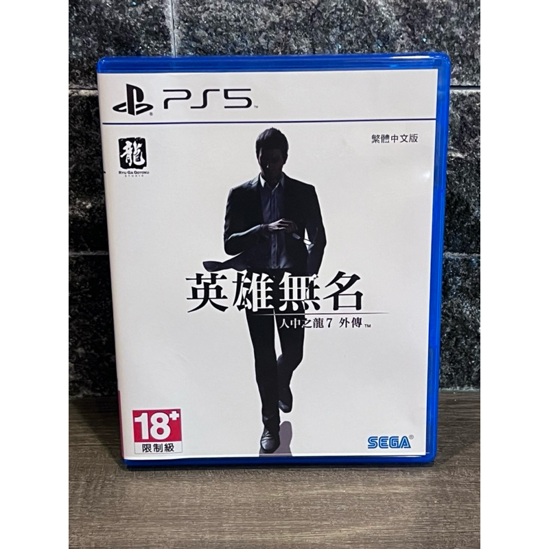 Ps5 人中之龍7 外傳 英雄無名（繁體中文版）