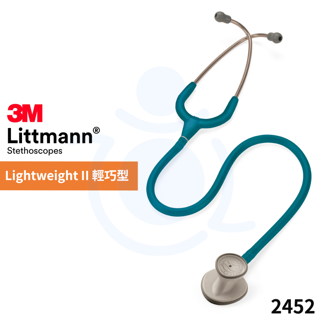 3M™ Littmann® 輕巧型第二代聽診器 2452 高原青 雙面 聽診器 Lightweight II 和樂輔具